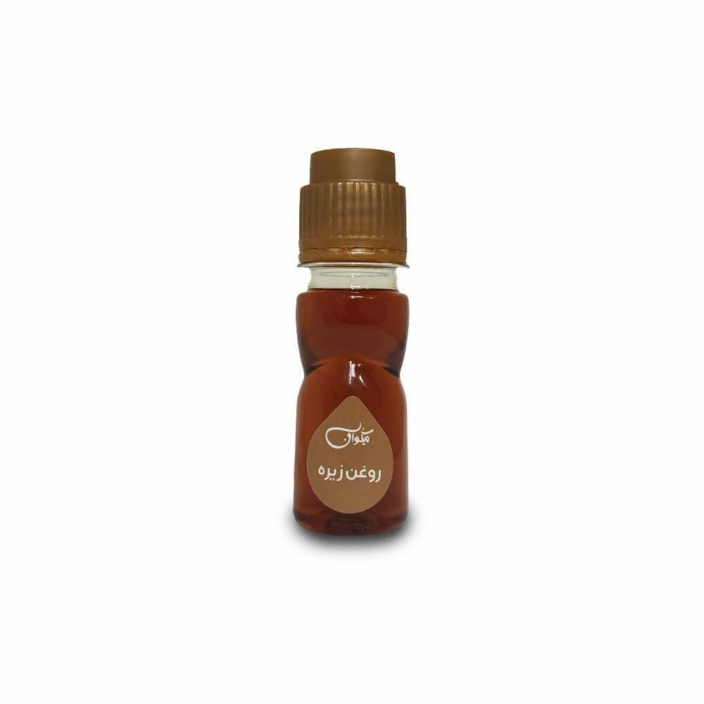 روغن زیره