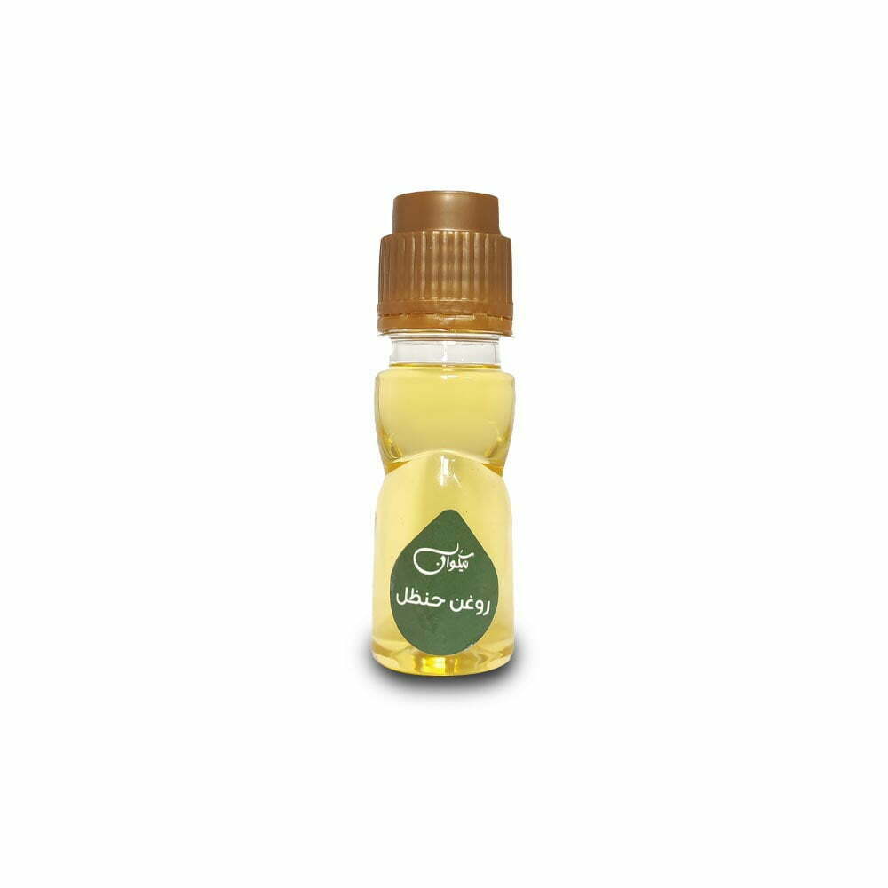 روغن حنظل