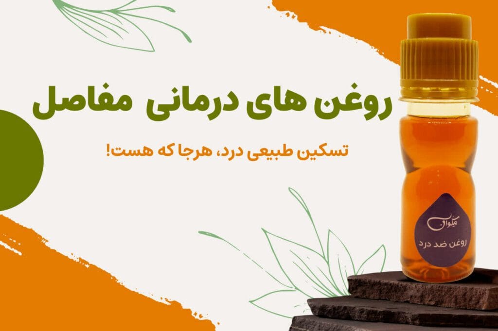 دسته درمان مفاصل