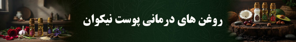 دسته سلامت پوست
